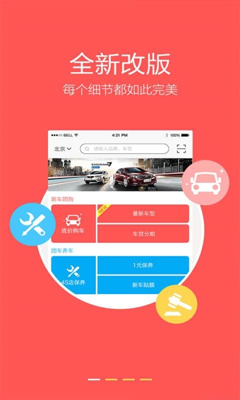 團(tuán)車養(yǎng)車