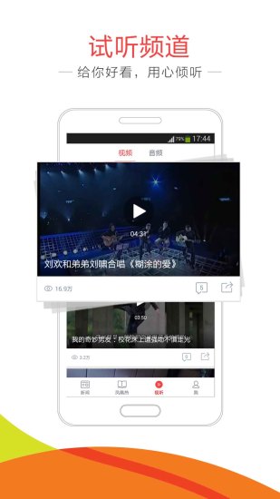 鳳凰新聞網(wǎng)客戶端