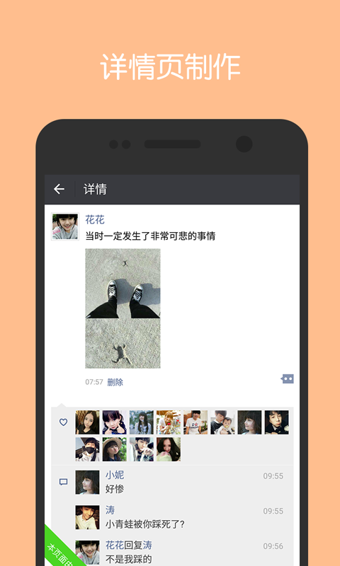 朋友圈制作器下載 v2.2 安卓版圖3