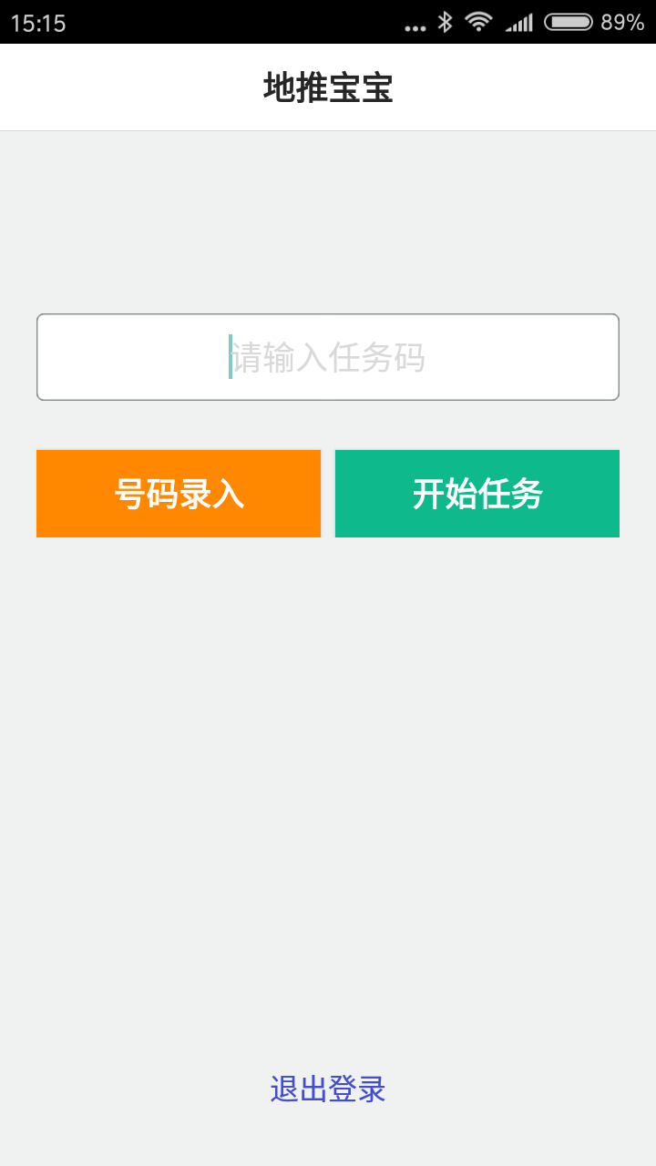地推寶寶app