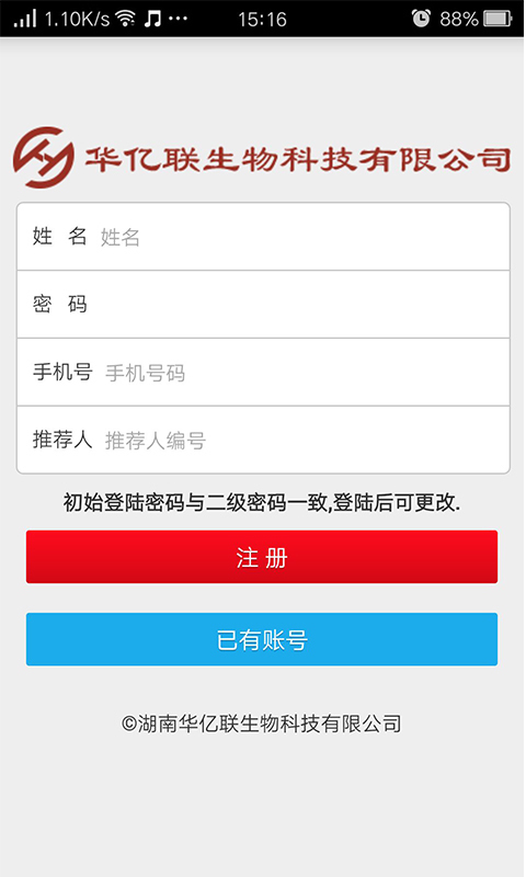 華億聯(lián)app下載