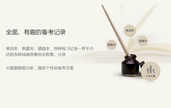 托福考滿分軟件下載