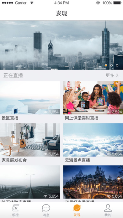 樂(lè)橙app下載