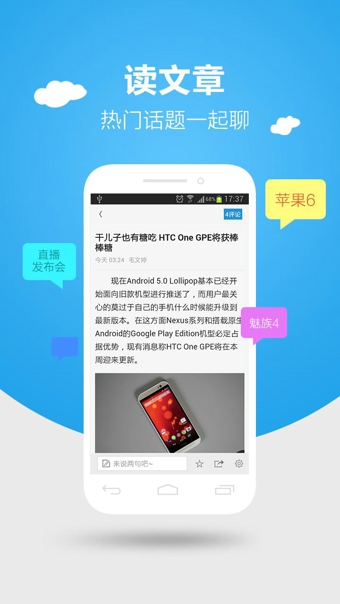 中關(guān)村手機在線