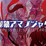 彈幕天邪鬼下載 綠色版 