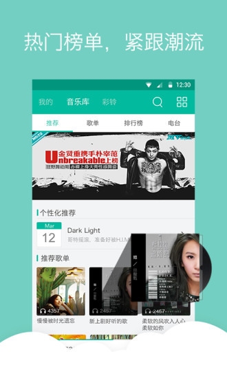 vivo i音樂(lè) v2.0 安卓版圖2