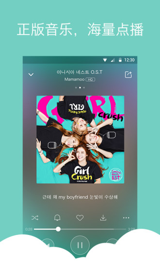 vivo i音樂(lè) v2.0 安卓版圖3