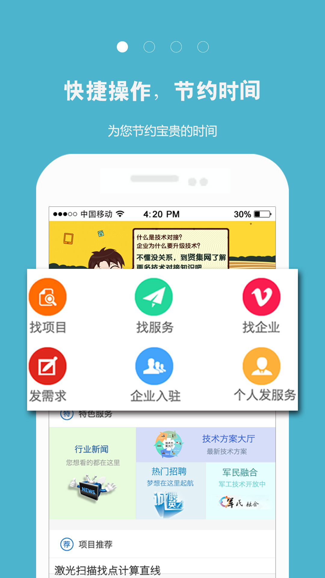 賢集網(wǎng)招聘