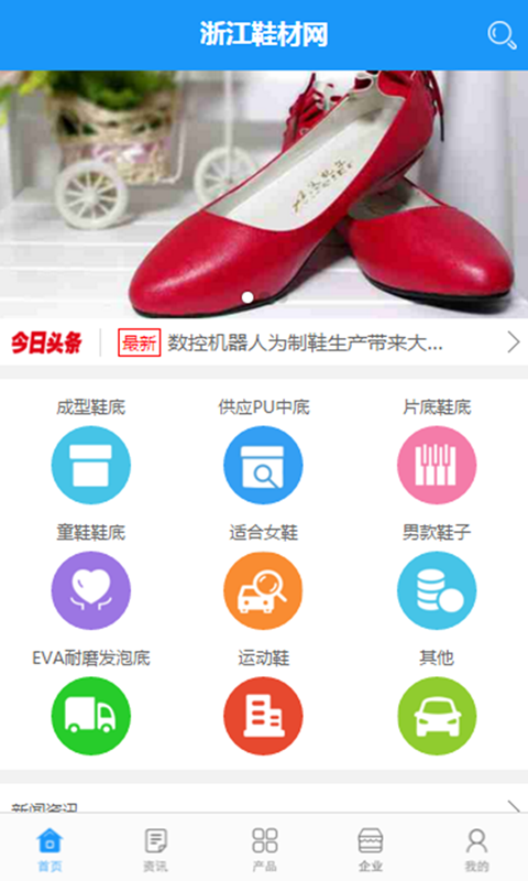 浙江鞋材網(wǎng)