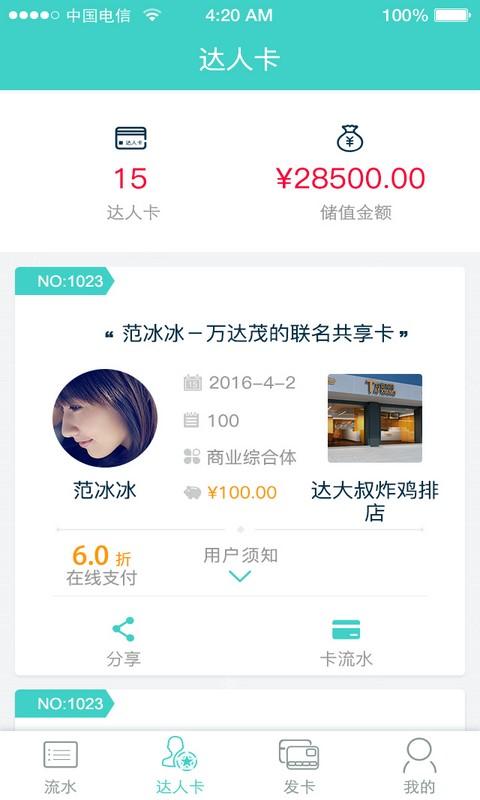 嗶嗶借卡商戶版