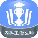 內(nèi)科主治醫(yī)師金考點app v2.16 安卓版 