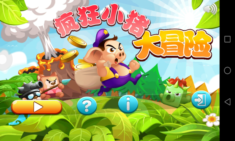 超級馬里奧冒險世界