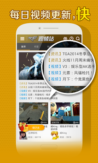 cf視頻站移動版下載 v3.5.3 安卓版圖1