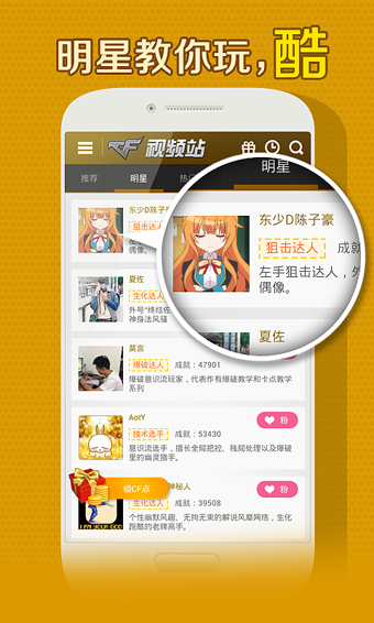 cf視頻站移動版下載 v3.5.3 安卓版圖2