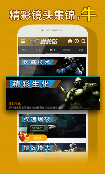 cf視頻站移動版下載 v3.5.3 安卓版圖3