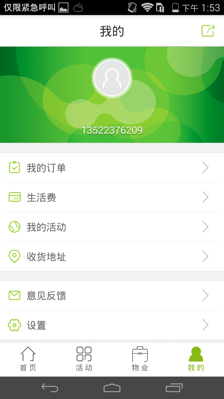 快達(dá)在線下載