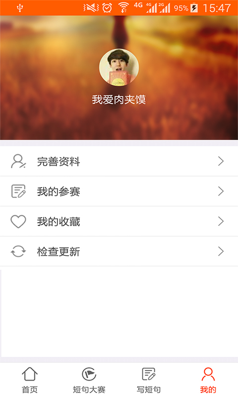 麻辣短句app v3.2.7 安卓版圖1