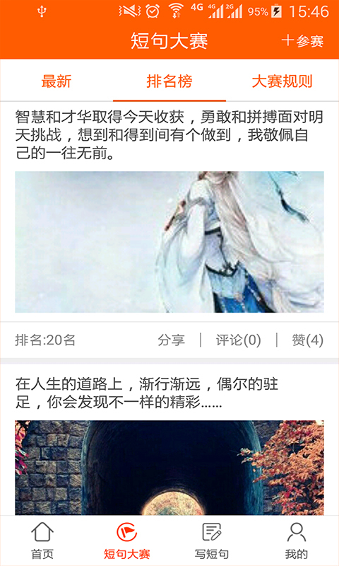 麻辣短句app v3.2.7 安卓版圖2