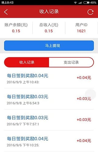 微商粉多多 v1.0.10 安卓版圖2