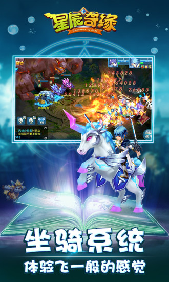 星辰奇緣小米版