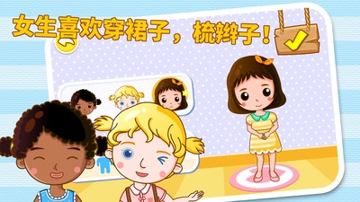 男生女生不一樣app