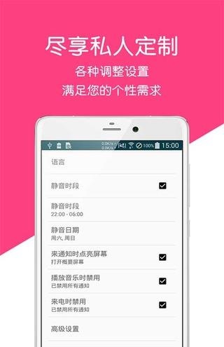 正點(diǎn)報時app下載