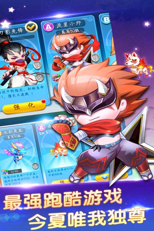 天天跑酷2寵物版正版