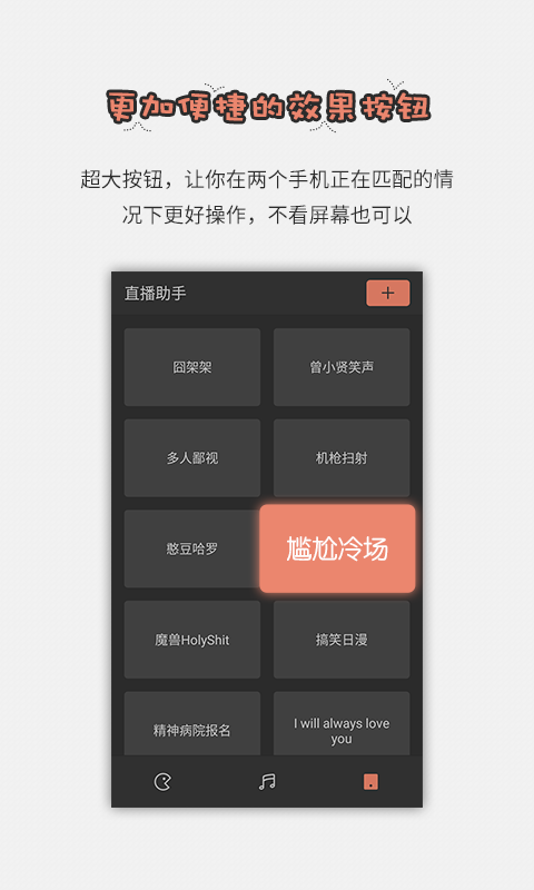直播助手下載 v1.6 安卓版圖2