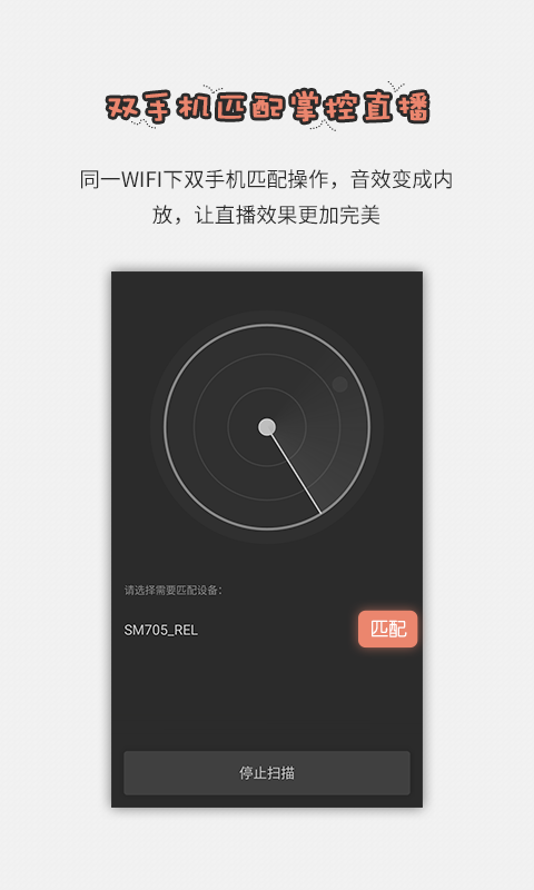 直播助手下載 v1.6 安卓版圖3