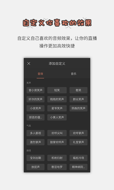 直播助手下載 v1.6 安卓版圖5