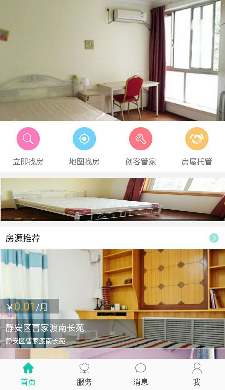 創(chuàng)客e族app
