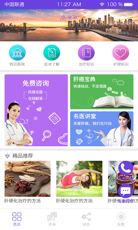 肝癌一點(diǎn)通