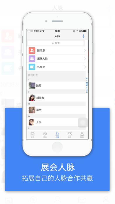 智會(huì)公社app