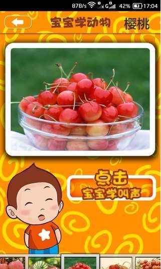 學唐詩學兒歌 v5.10 安卓版圖2