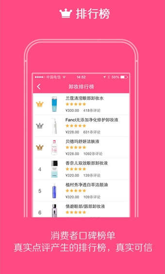 美妝心得 v9.4.1 免費安卓版圖4