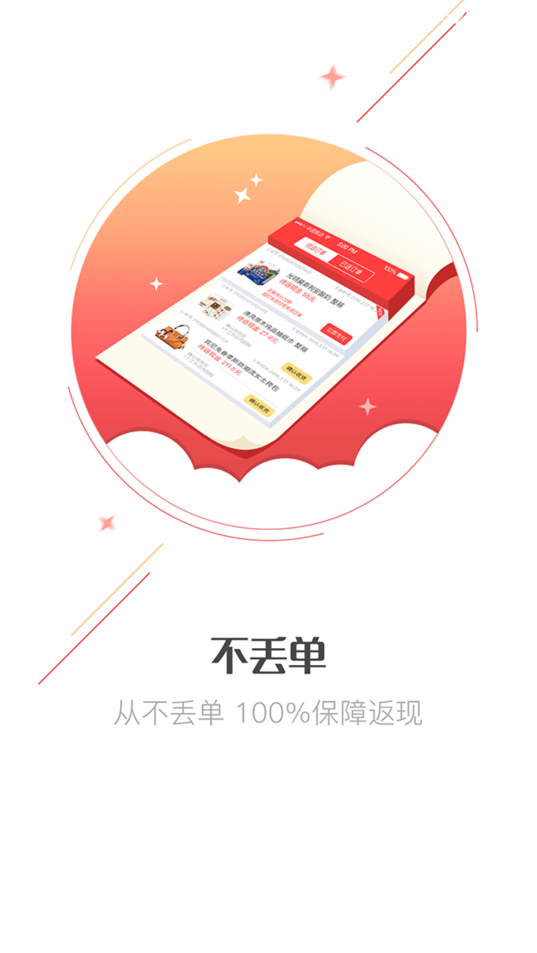 蟻團下載 v1.3.2 安卓版圖1