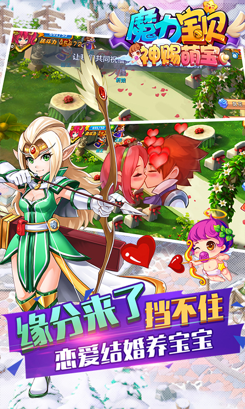 魔力寶貝百度版