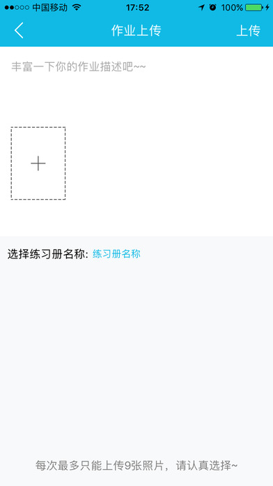 作業(yè)精靈app
