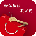 浙江紡織服裝網(wǎng)下載 v1.0 安卓版 