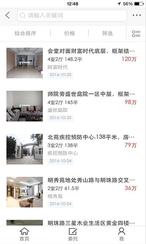 51買房賣房網(wǎng)