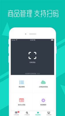 美團(tuán)零售商家