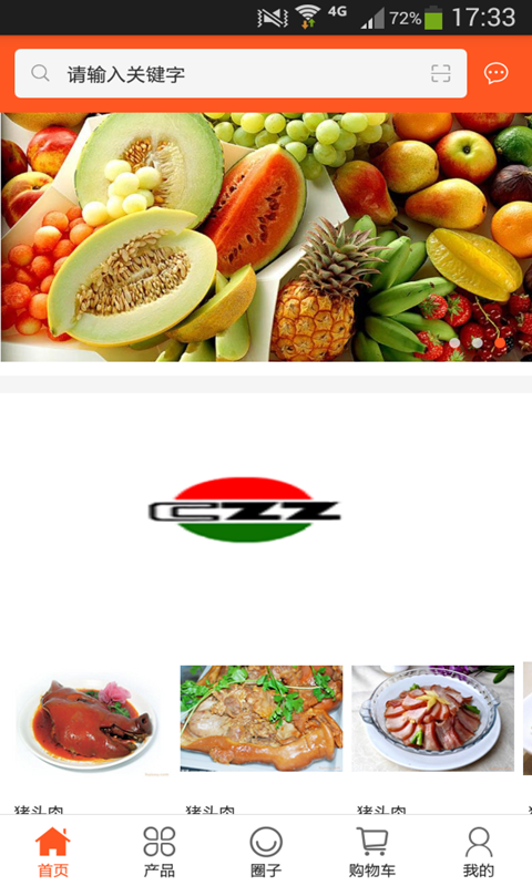 中國健康食品交易網app下載