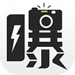 曝光app v2.9.5 安卓版 