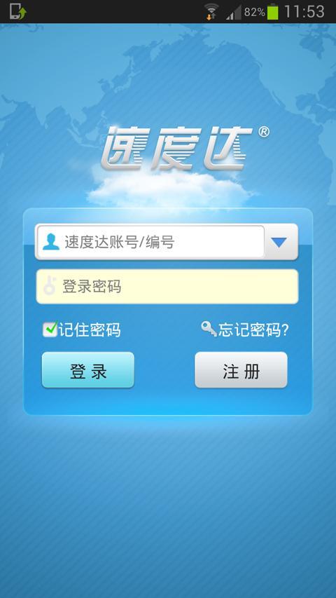 速度達(dá)充值