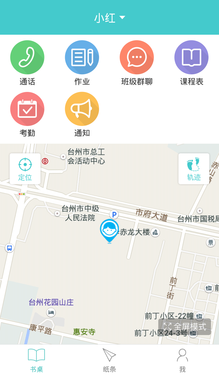 童臻app