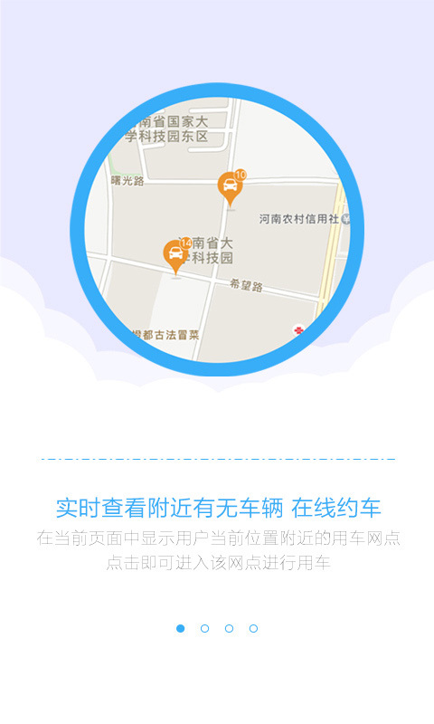 一步用車app v3.1.8 安卓版圖2