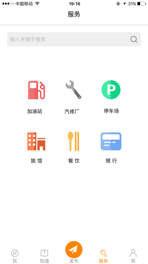貨帶app