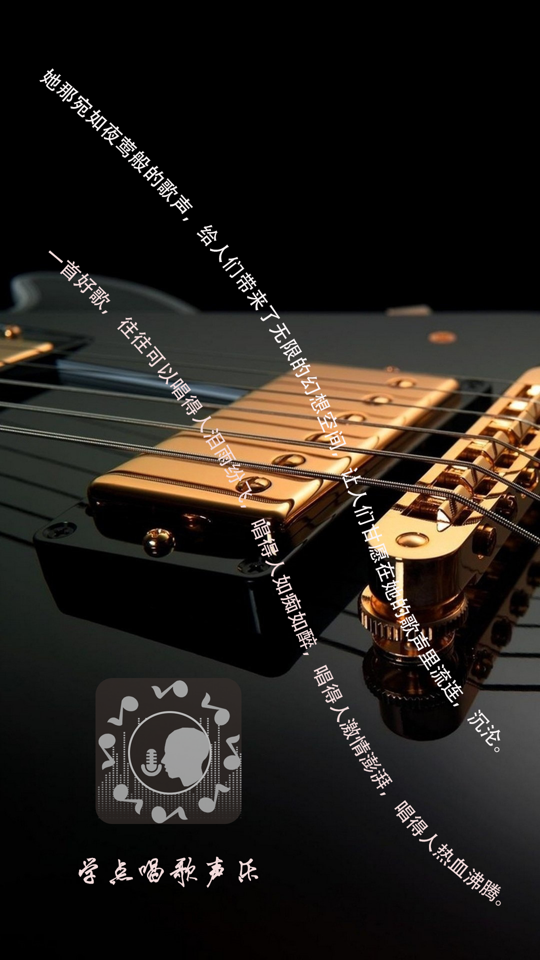 唱歌聲樂教學app