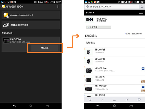 PlayMemories Mobile下載