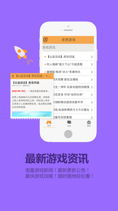 老虎游戲ios